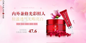 免費化妝品Banner模板PSD下載 編號14771793，千圖網精品推薦